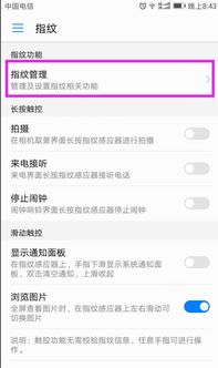华为手机怎么卸载密码 华为手机怎么卸载密码
