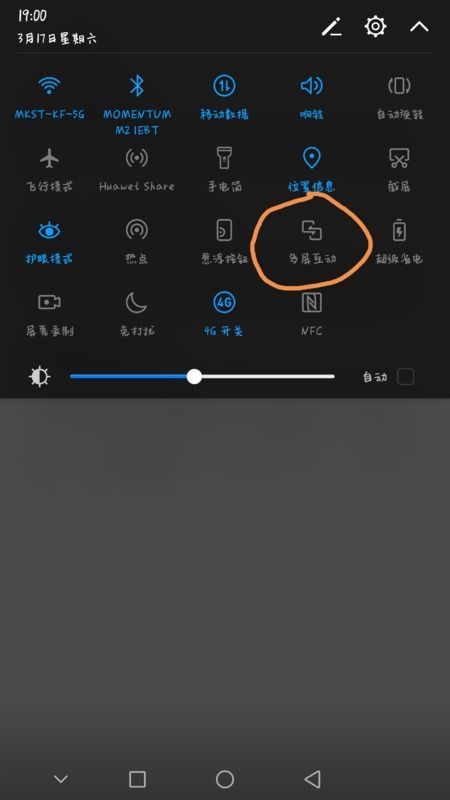 华为手机怎么显示城市 华为手机怎么显示城市