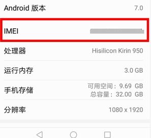 华为手机 保修怎么算