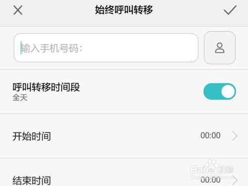 华为手机瞬移怎么设置 华为手机瞬移怎么设置