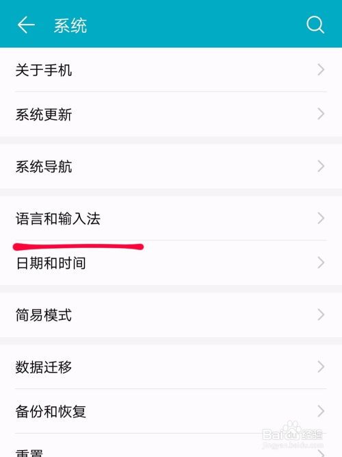 华为手机怎么更改语法 华为手机怎么更改语法