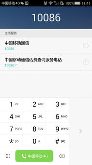 华为手机拨号怎么变小