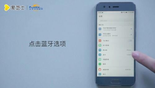 华为手机怎么共享信息