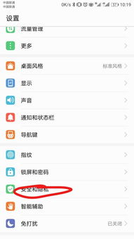 手机远程华为手机怎么弄 手机远程华为手机怎么弄