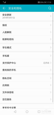 怎么查看华为手机信息 怎么查看华为手机信息