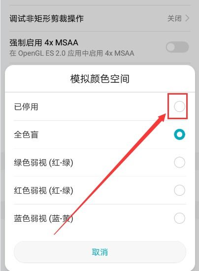 华为手机怎么调颜色 华为手机怎么调颜色