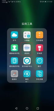 华为手机怎么发布录音 华为手机怎么发布录音