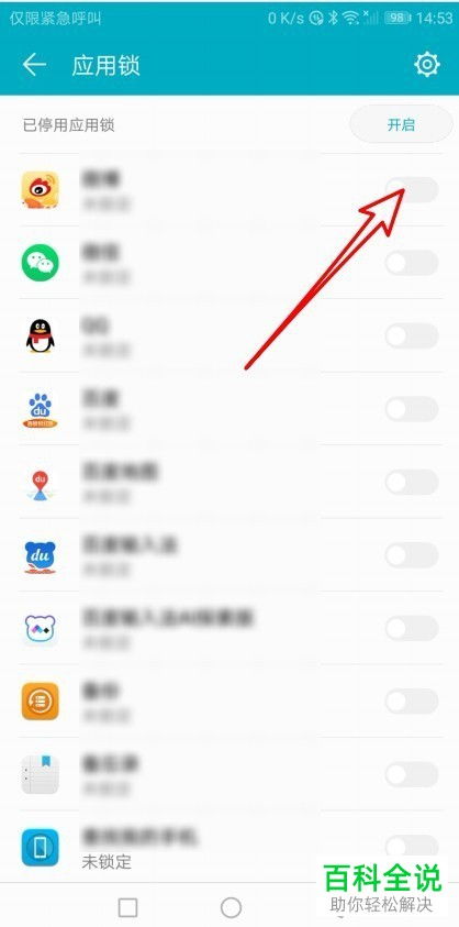 华为手机怎么找出返回