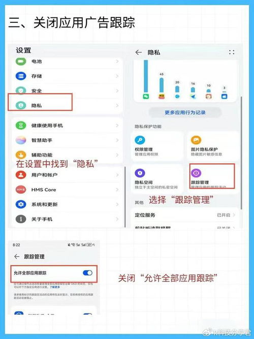 华为监听怎么关闭手机 华为监听怎么关闭手机