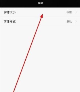 华为手机怎么导入字体 华为手机怎么导入字体