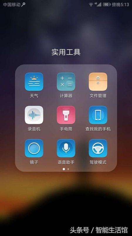 华为手机怎么去分词 华为手机怎么去分词