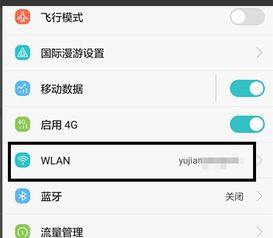 华为激活手机怎么更改 华为激活手机怎么更改