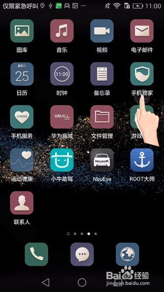 华为手机怎么记经期 华为手机怎么记经期