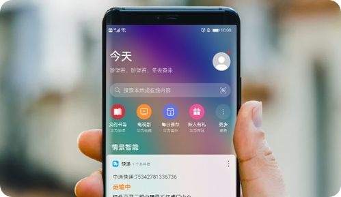 华为手机怎么出去广告