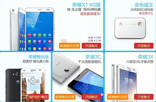华为手机怎么预约购买 华为手机怎么预约购买