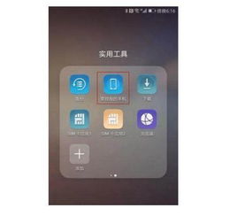 华为手机被偷怎么锁定