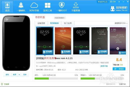 手机华为刷机怎么