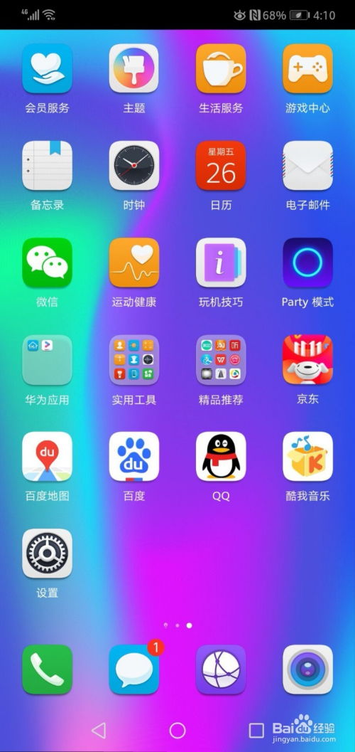 华为手机震动怎么调 华为手机震动怎么调