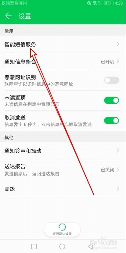 华为手机怎么开进程