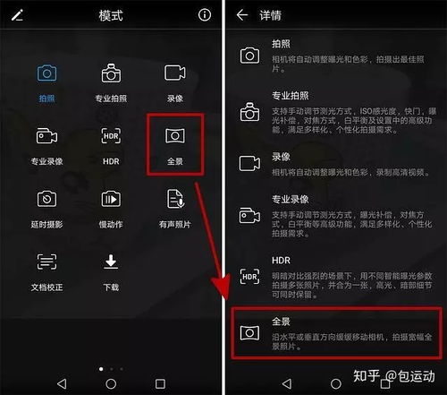 华为手机怎么虚化照片 华为手机怎么虚化照片
