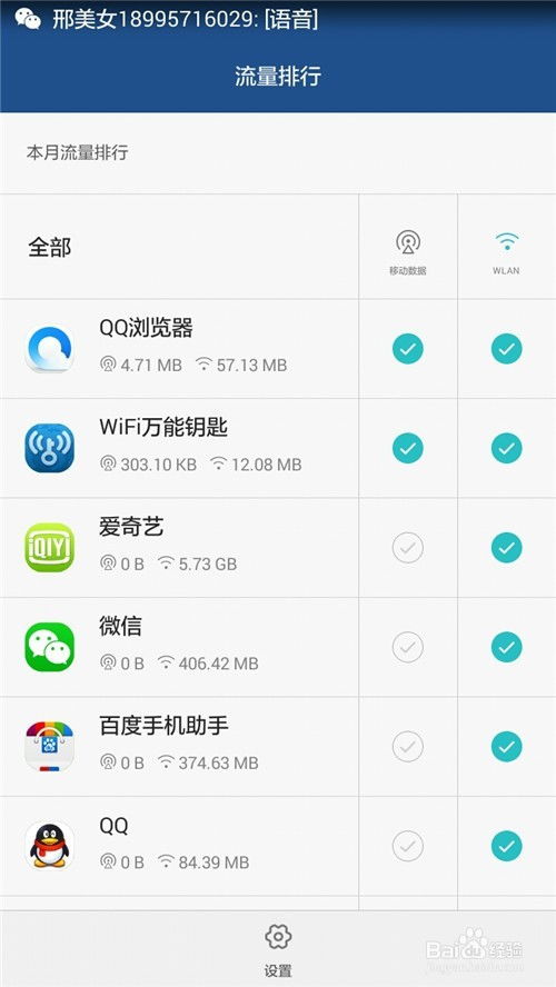 流量怎么查看华为手机 流量怎么查看华为手机
