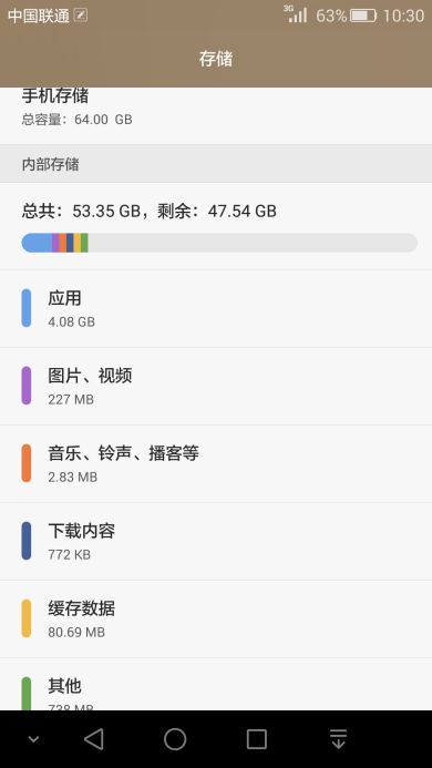 华为手机怎么清理碎片