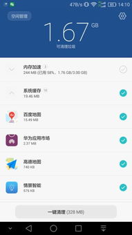 华为手机怎么空间清理 华为手机怎么空间清理