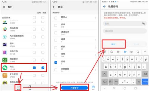 华为手机文档怎么筛选 华为手机文档怎么筛选