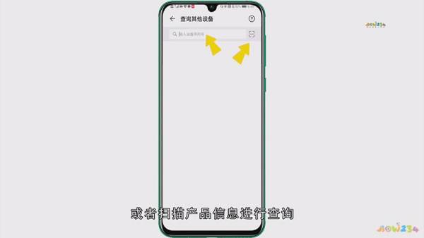 华为手机怎么确定激活 华为手机怎么确定激活