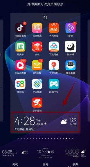 华为手机天气怎么更新 华为手机天气怎么更新
