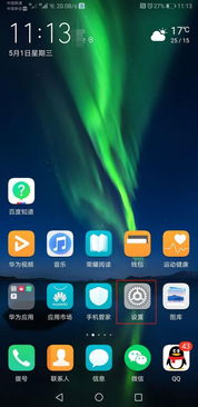 华为手机怎么全部设置
