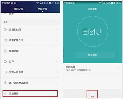 华为手机圈点怎么去掉 华为手机圈点怎么去掉
