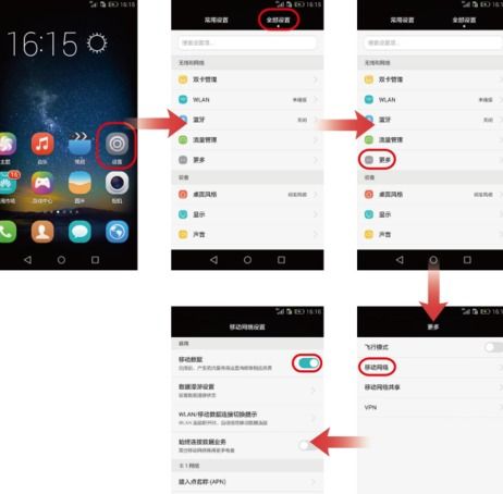 华为手机怎么消除镜像 华为手机怎么消除镜像