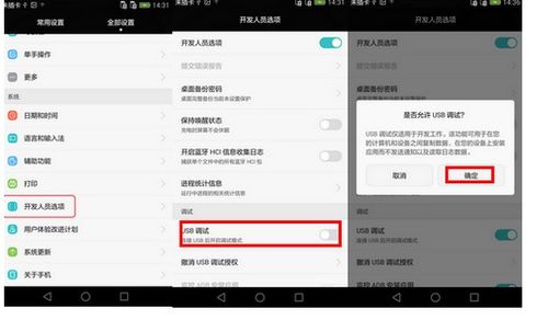 华为手机怎么发到电脑 华为手机怎么发到电脑