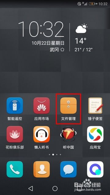 华为手机怎么用录像 华为手机怎么用录像