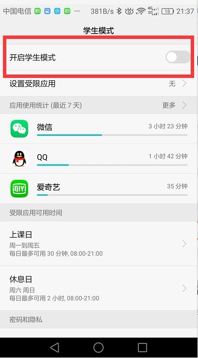 华为手机怎么取消拒接 华为手机怎么取消拒接