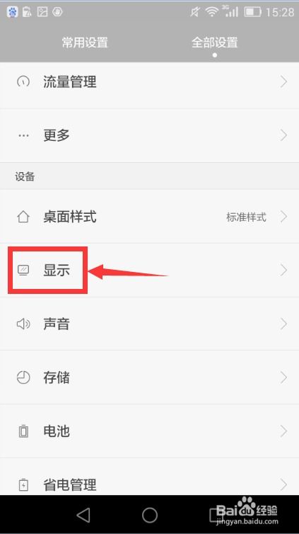 华为手机怎么设置控温器 华为手机怎么设置控温器