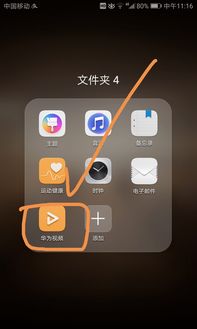 华为手机怎么变成投影 华为手机怎么变成投影