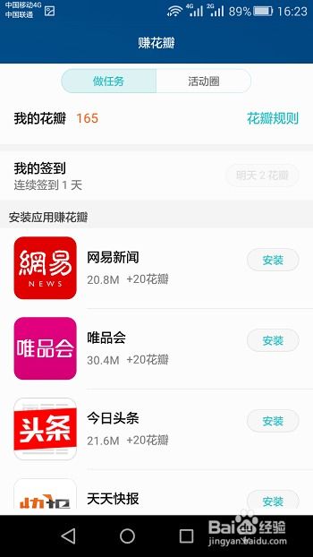 华为手机怎么送花瓣 华为手机怎么送花瓣