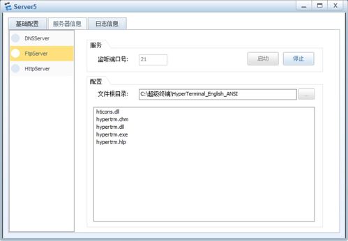 华为手机怎么加ftp 华为手机怎么加ftp