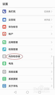 华为手机怎么分享文档 华为手机怎么分享文档