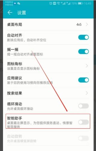 华为手机怎么关闭坐标