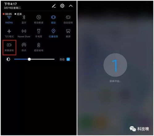 华为手机怎么开蓝牙 华为手机怎么开蓝牙