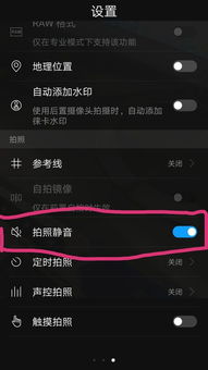 华为手机声音怎么关 华为手机声音怎么关