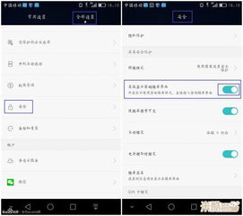 华为手机杂志怎么找 华为手机杂志怎么找