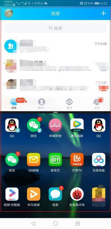 华为手机应用怎么显示 华为手机应用怎么显示