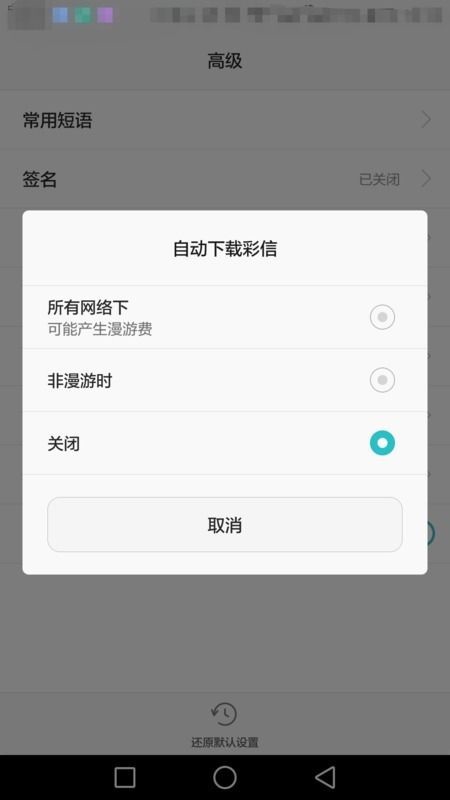 华为手机胜出怎么关闭 华为手机胜出怎么关闭