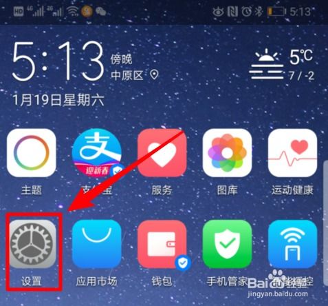 华为手机怎么定关机