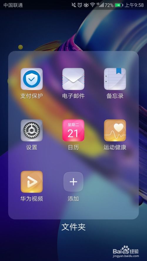 华为手机网络怎么 华为手机网络怎么