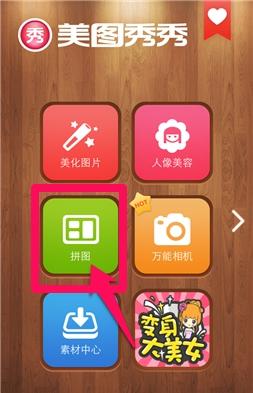 华为手机怎么拼图打印 华为手机怎么拼图打印